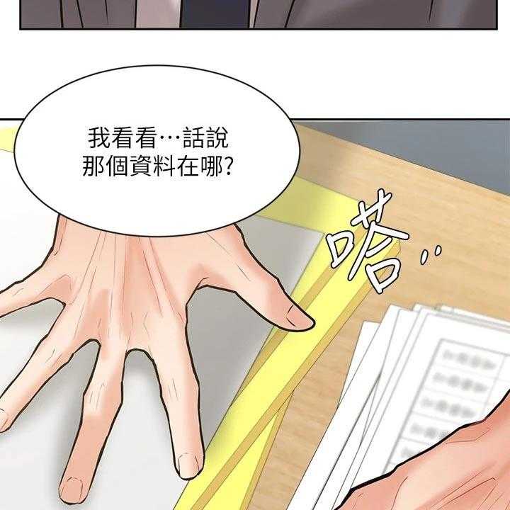 《业绩冠军》漫画最新章节第50话 50_独处免费下拉式在线观看章节第【4】张图片