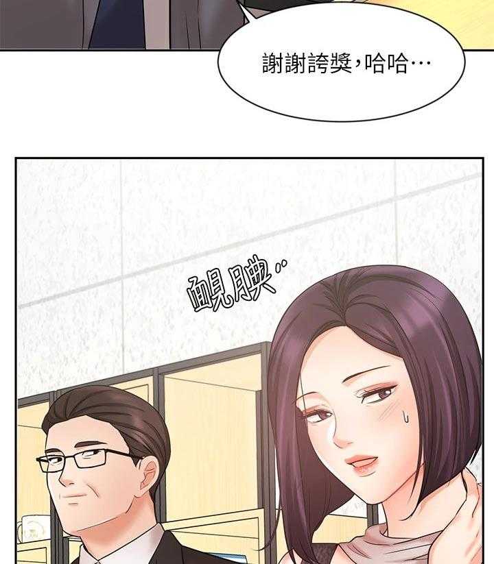 《业绩冠军》漫画最新章节第49话 49_信任免费下拉式在线观看章节第【7】张图片