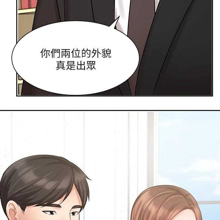 《业绩冠军》漫画最新章节第49话 49_信任免费下拉式在线观看章节第【9】张图片