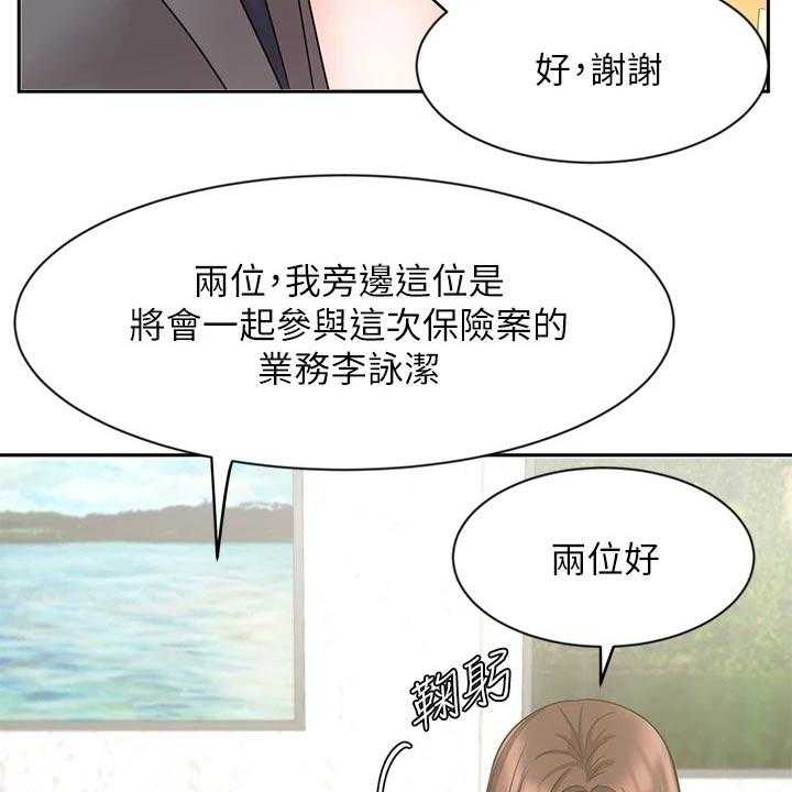 《业绩冠军》漫画最新章节第49话 49_信任免费下拉式在线观看章节第【13】张图片