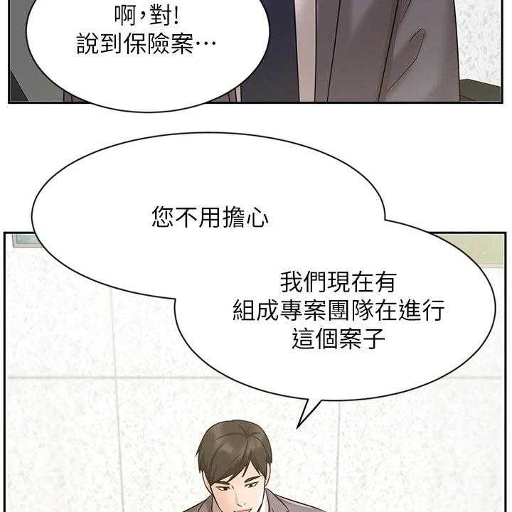 《业绩冠军》漫画最新章节第49话 49_信任免费下拉式在线观看章节第【31】张图片