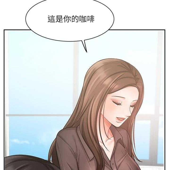 《业绩冠军》漫画最新章节第49话 49_信任免费下拉式在线观看章节第【15】张图片