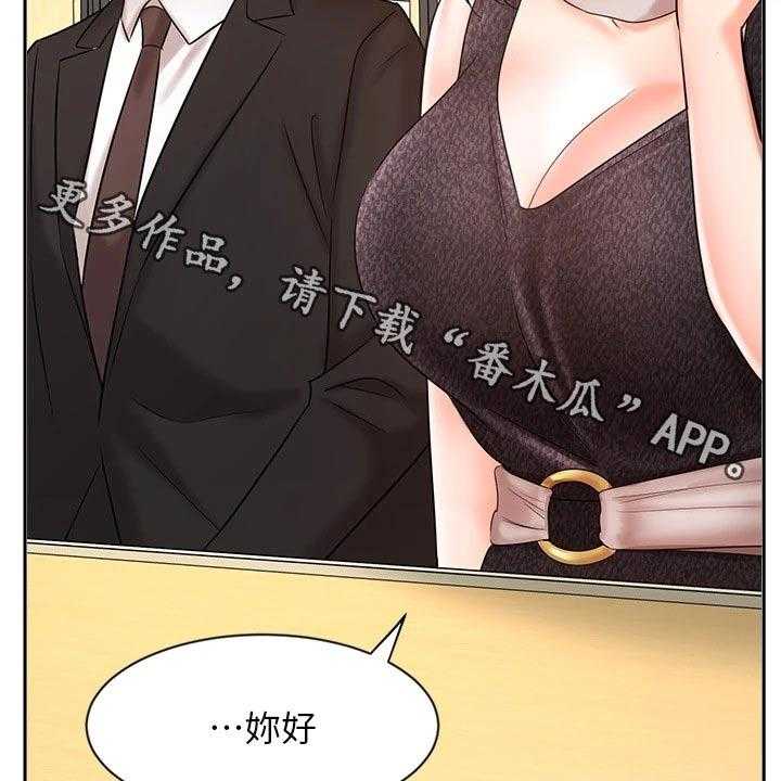 《业绩冠军》漫画最新章节第49话 49_信任免费下拉式在线观看章节第【6】张图片