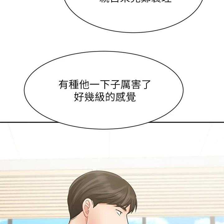 《业绩冠军》漫画最新章节第49话 49_信任免费下拉式在线观看章节第【23】张图片