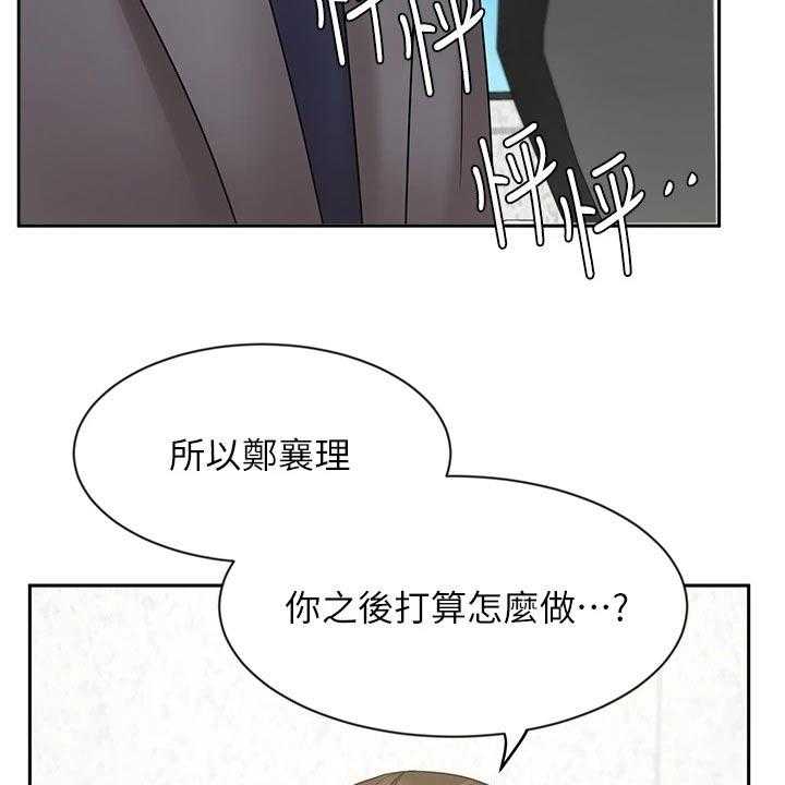 《业绩冠军》漫画最新章节第49话 49_信任免费下拉式在线观看章节第【35】张图片