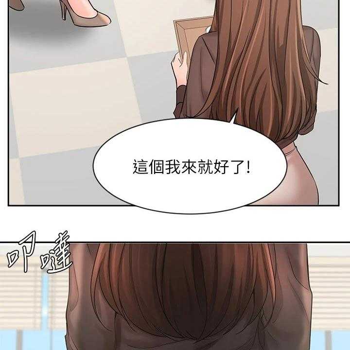 《业绩冠军》漫画最新章节第49话 49_信任免费下拉式在线观看章节第【17】张图片