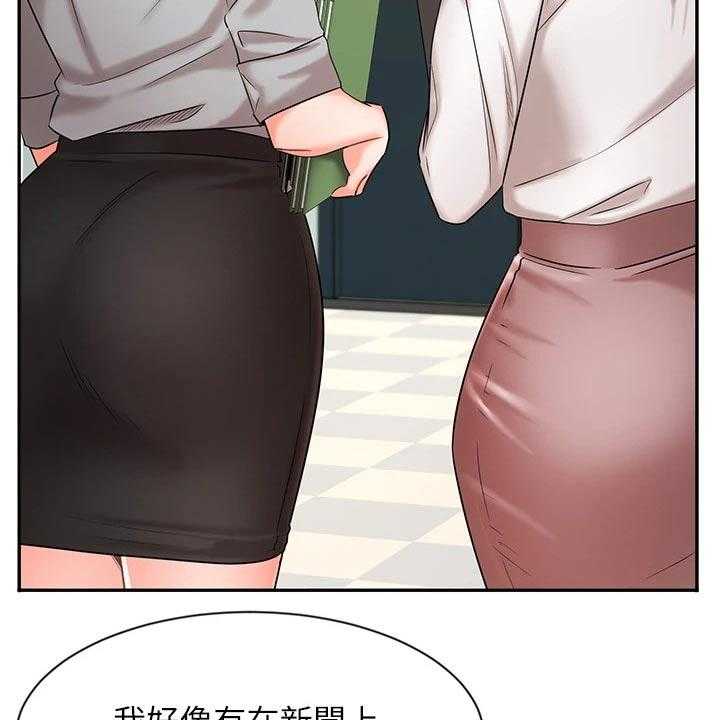 《业绩冠军》漫画最新章节第49话 49_信任免费下拉式在线观看章节第【26】张图片