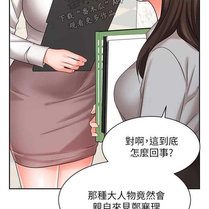 《业绩冠军》漫画最新章节第49话 49_信任免费下拉式在线观看章节第【24】张图片