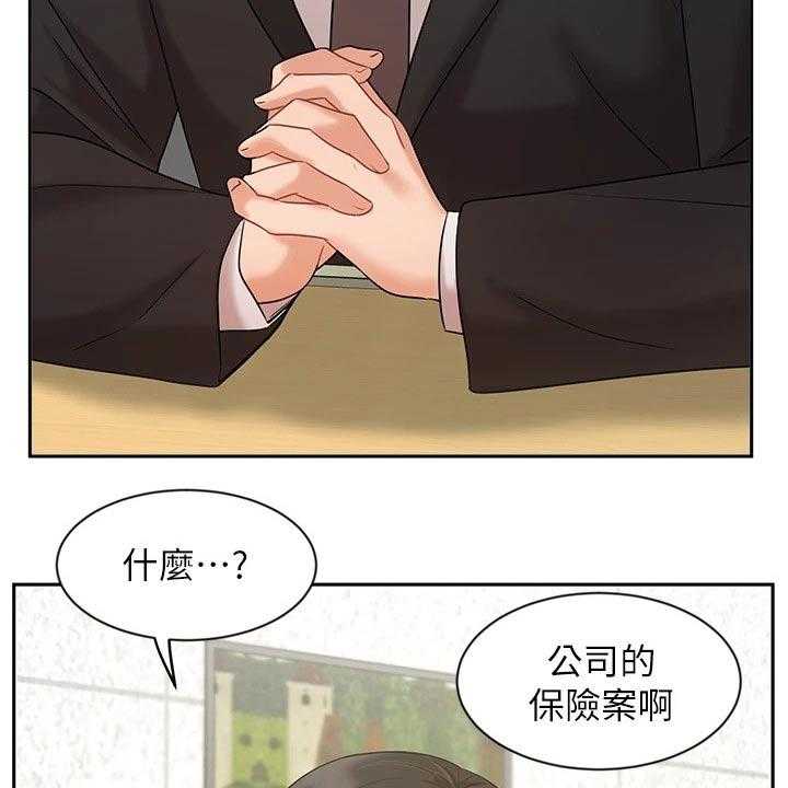 《业绩冠军》漫画最新章节第49话 49_信任免费下拉式在线观看章节第【33】张图片