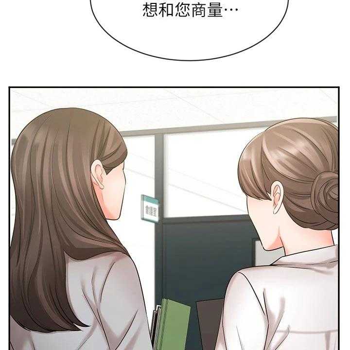 《业绩冠军》漫画最新章节第49话 49_信任免费下拉式在线观看章节第【27】张图片