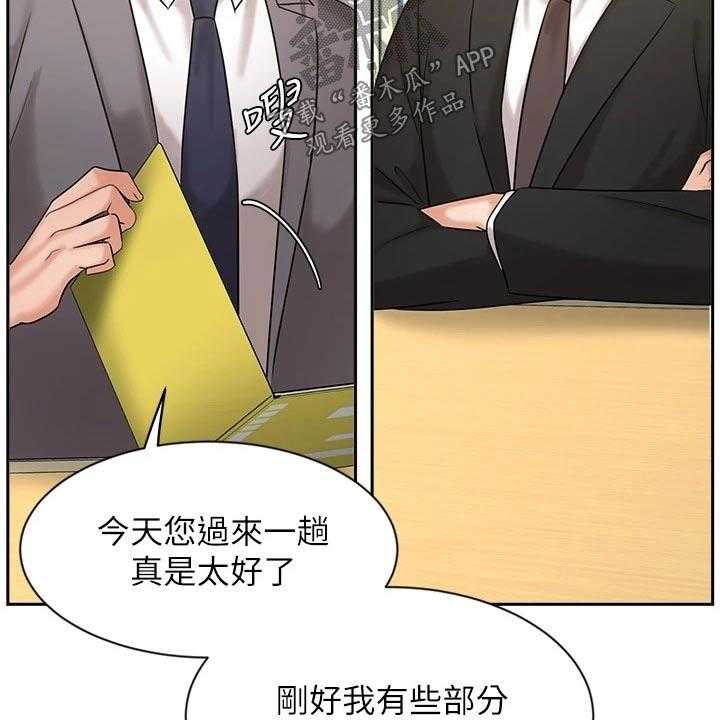 《业绩冠军》漫画最新章节第49话 49_信任免费下拉式在线观看章节第【28】张图片