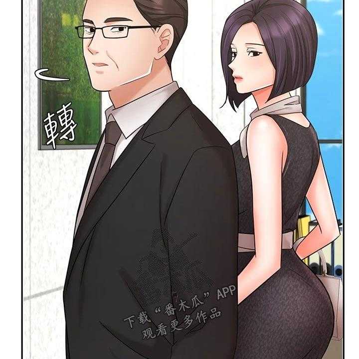 《业绩冠军》漫画最新章节第48话 48_来访免费下拉式在线观看章节第【32】张图片