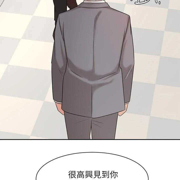 《业绩冠军》漫画最新章节第48话 48_来访免费下拉式在线观看章节第【27】张图片