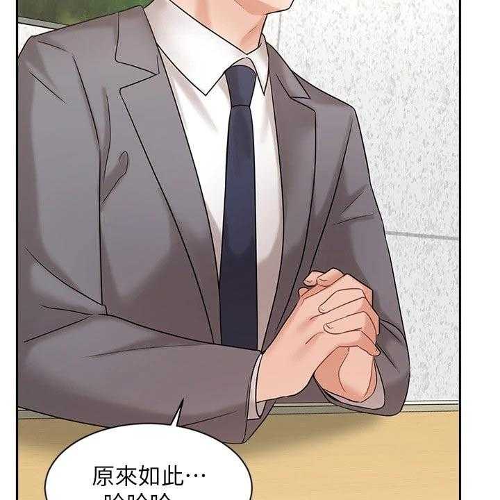 《业绩冠军》漫画最新章节第48话 48_来访免费下拉式在线观看章节第【15】张图片