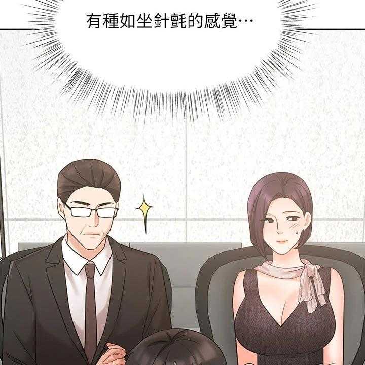 《业绩冠军》漫画最新章节第48话 48_来访免费下拉式在线观看章节第【6】张图片