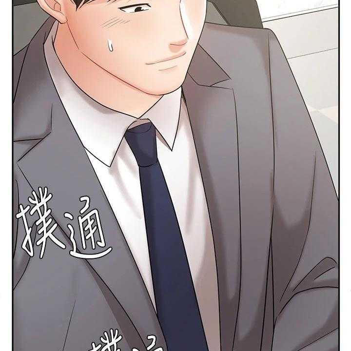 《业绩冠军》漫画最新章节第48话 48_来访免费下拉式在线观看章节第【3】张图片