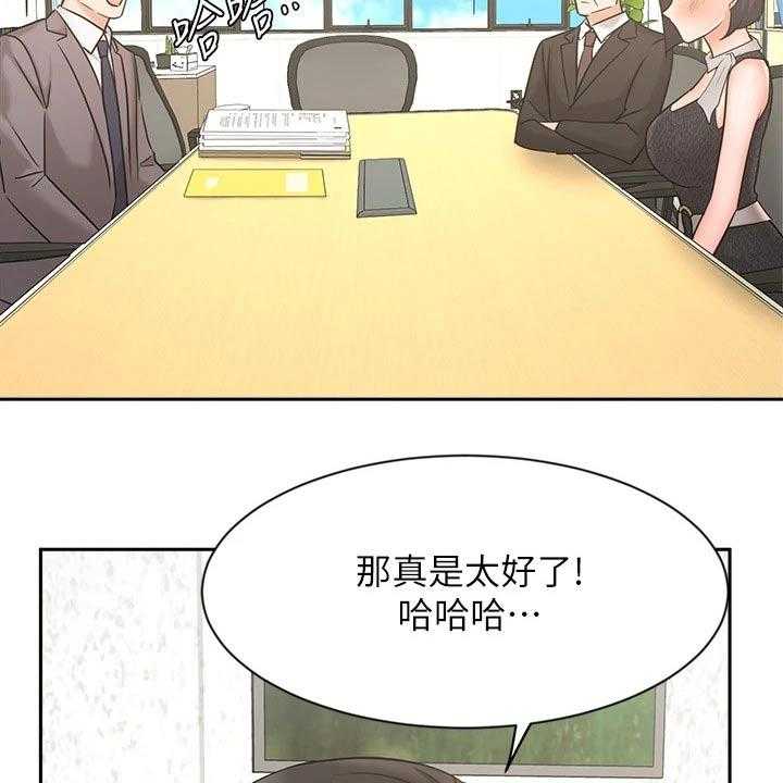 《业绩冠军》漫画最新章节第48话 48_来访免费下拉式在线观看章节第【9】张图片