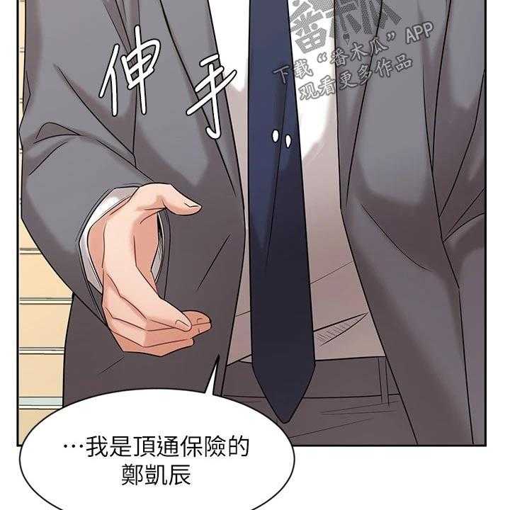 《业绩冠军》漫画最新章节第48话 48_来访免费下拉式在线观看章节第【23】张图片