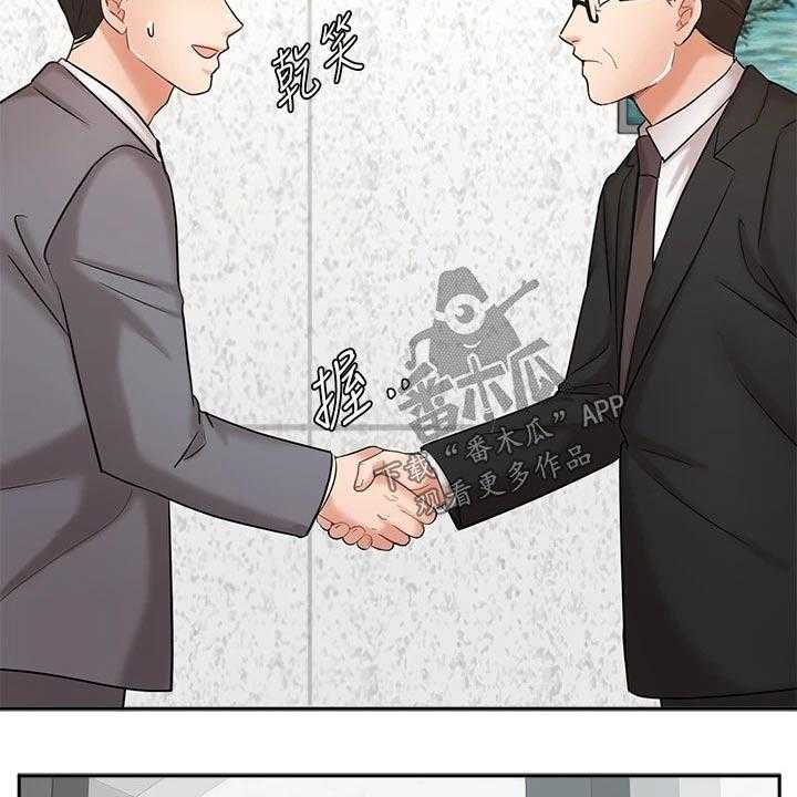 《业绩冠军》漫画最新章节第48话 48_来访免费下拉式在线观看章节第【20】张图片