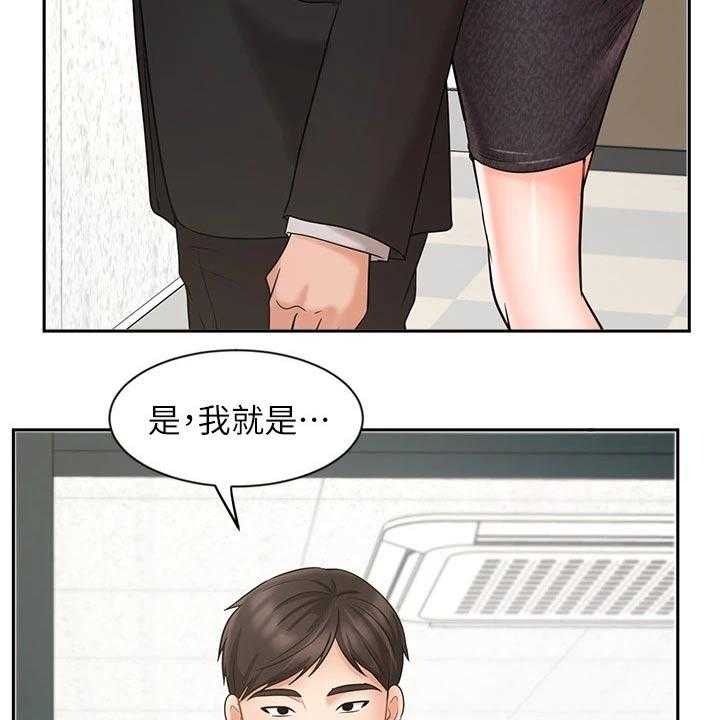 《业绩冠军》漫画最新章节第48话 48_来访免费下拉式在线观看章节第【31】张图片