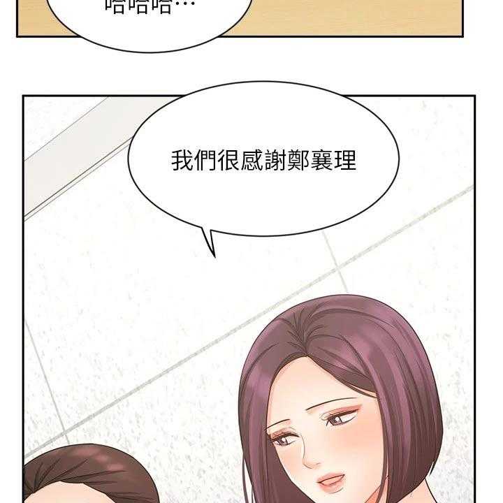 《业绩冠军》漫画最新章节第48话 48_来访免费下拉式在线观看章节第【14】张图片