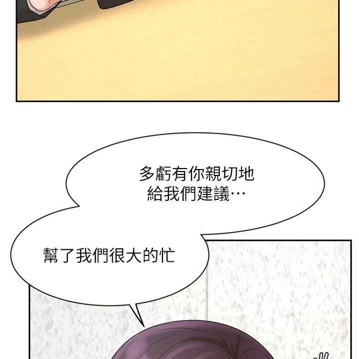 《业绩冠军》漫画最新章节第48话 48_来访免费下拉式在线观看章节第【12】张图片