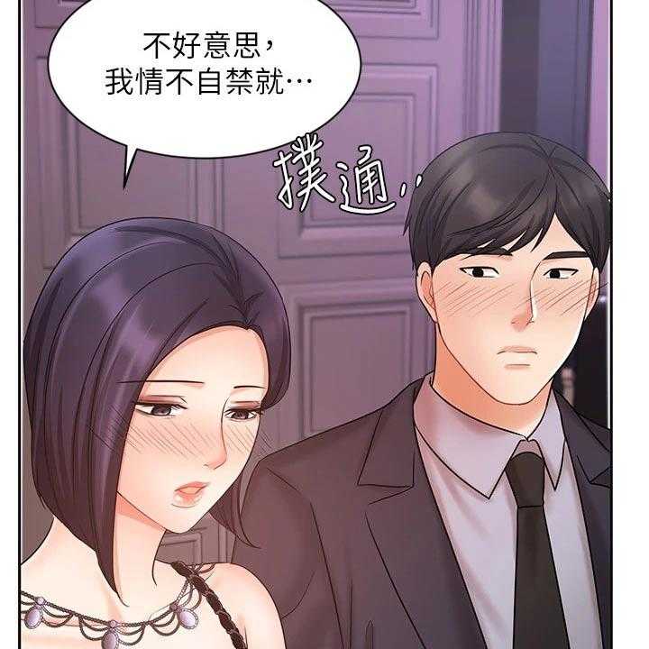 《业绩冠军》漫画最新章节第47话 47_夸赞免费下拉式在线观看章节第【21】张图片