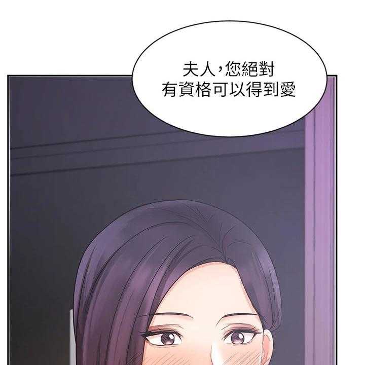 《业绩冠军》漫画最新章节第47话 47_夸赞免费下拉式在线观看章节第【32】张图片