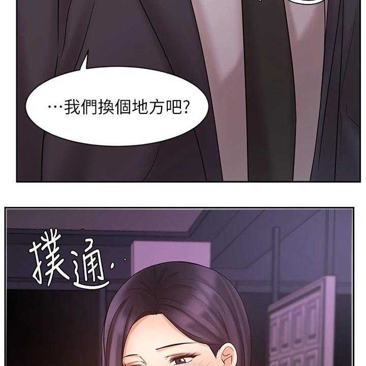 《业绩冠军》漫画最新章节第47话 47_夸赞免费下拉式在线观看章节第【16】张图片