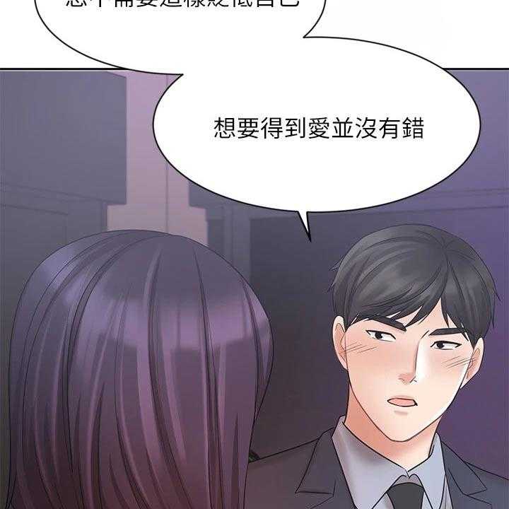 《业绩冠军》漫画最新章节第47话 47_夸赞免费下拉式在线观看章节第【34】张图片