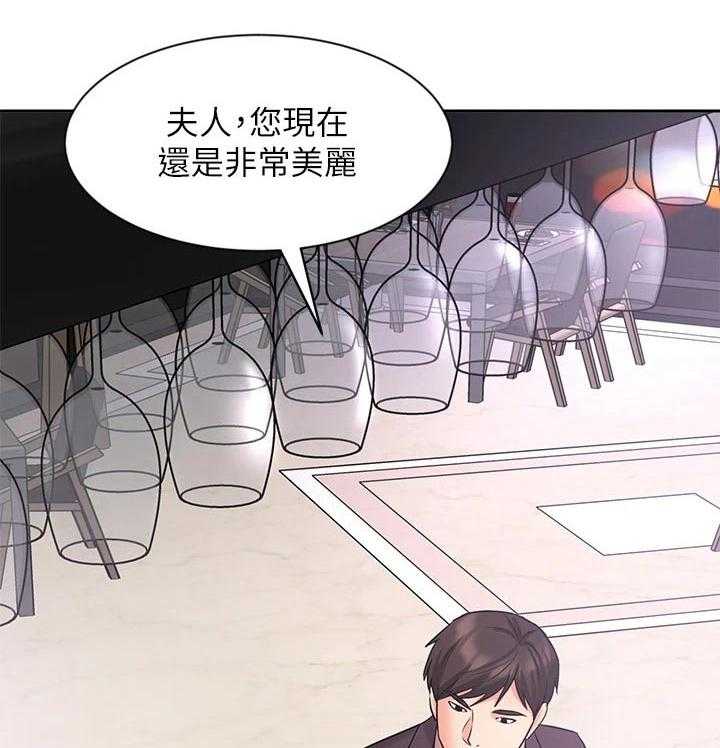 《业绩冠军》漫画最新章节第47话 47_夸赞免费下拉式在线观看章节第【39】张图片