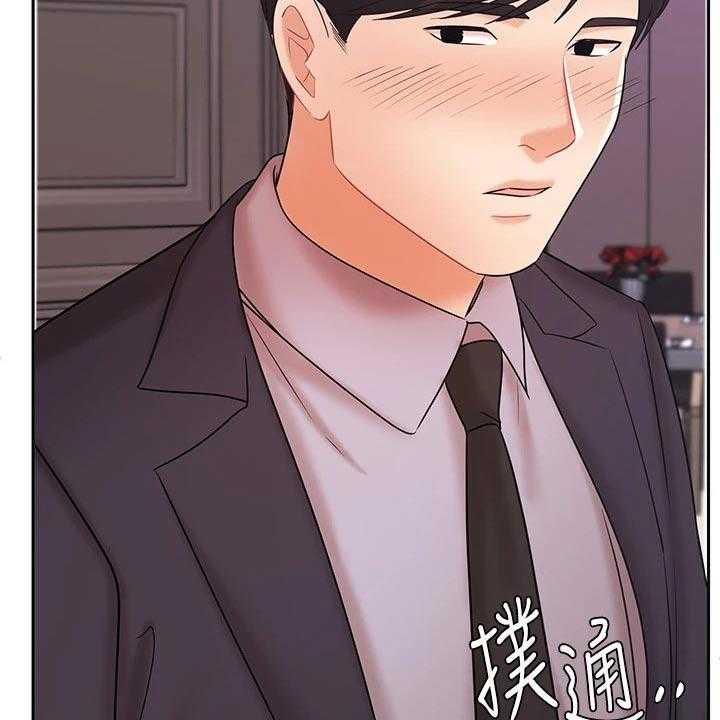 《业绩冠军》漫画最新章节第47话 47_夸赞免费下拉式在线观看章节第【17】张图片