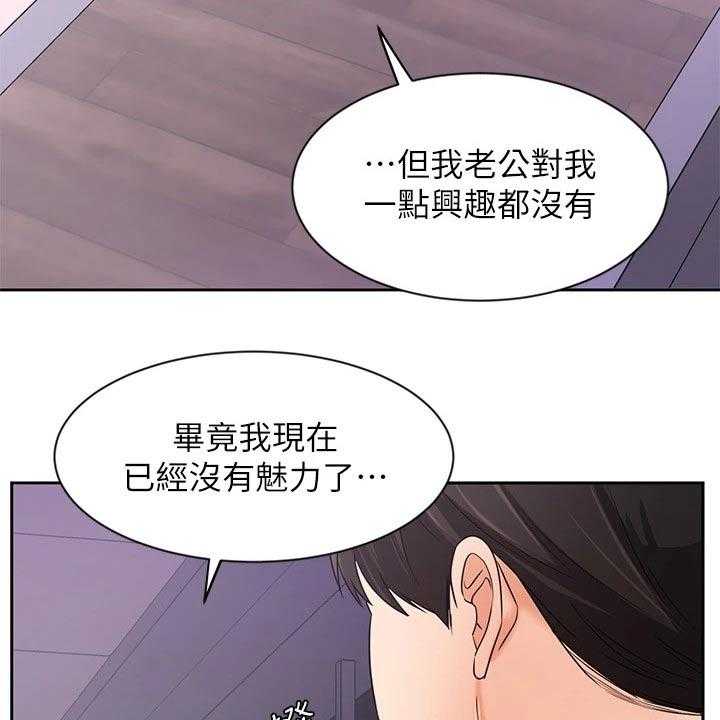 《业绩冠军》漫画最新章节第47话 47_夸赞免费下拉式在线观看章节第【37】张图片