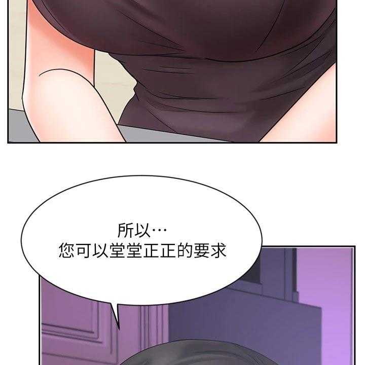 《业绩冠军》漫画最新章节第47话 47_夸赞免费下拉式在线观看章节第【30】张图片