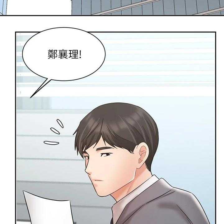 《业绩冠军》漫画最新章节第47话 47_夸赞免费下拉式在线观看章节第【7】张图片