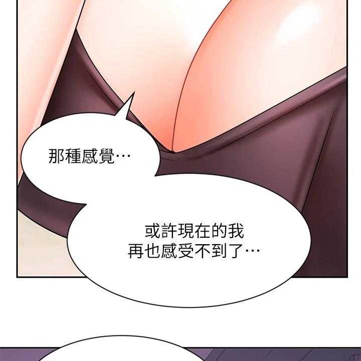 《业绩冠军》漫画最新章节第46话 46_羡慕免费下拉式在线观看章节第【5】张图片