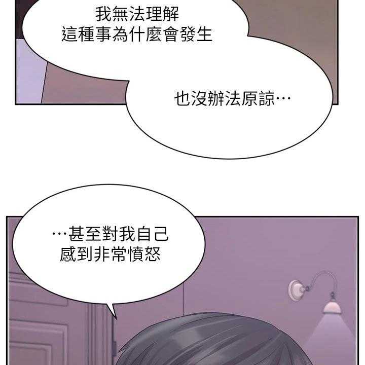 《业绩冠军》漫画最新章节第46话 46_羡慕免费下拉式在线观看章节第【24】张图片