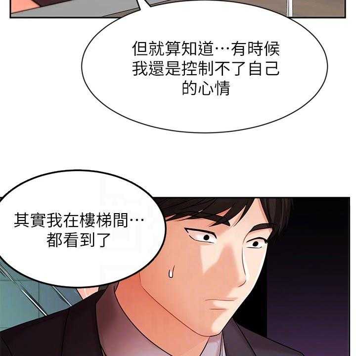 《业绩冠军》漫画最新章节第46话 46_羡慕免费下拉式在线观看章节第【35】张图片