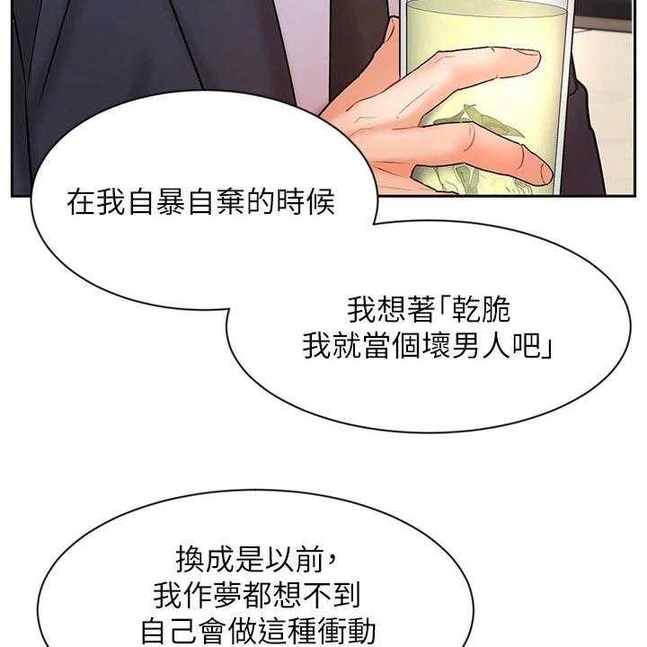 《业绩冠军》漫画最新章节第46话 46_羡慕免费下拉式在线观看章节第【22】张图片