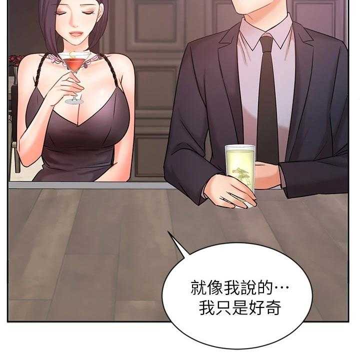 《业绩冠军》漫画最新章节第46话 46_羡慕免费下拉式在线观看章节第【15】张图片