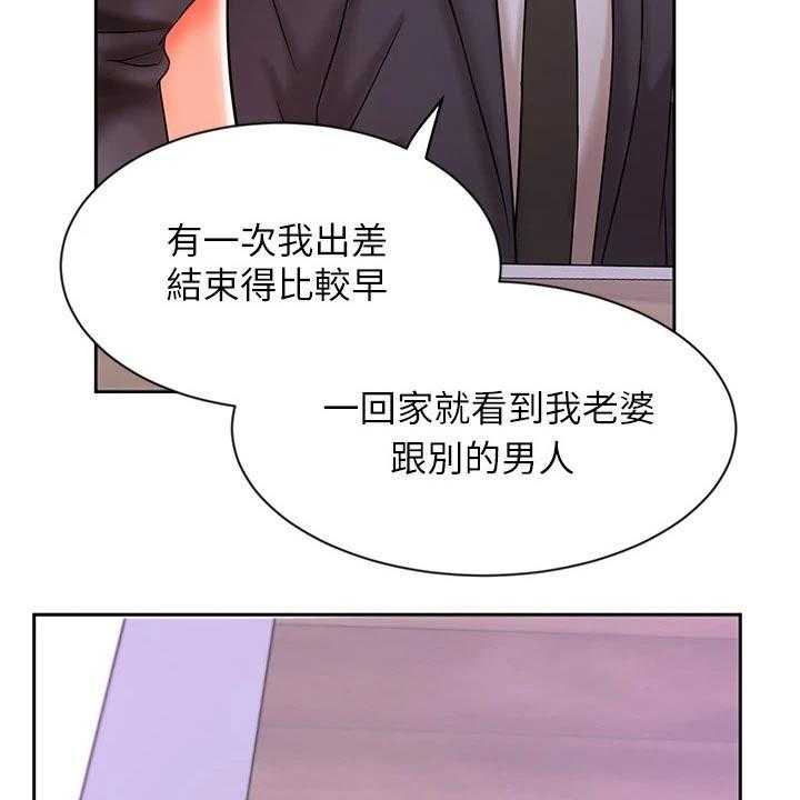 《业绩冠军》漫画最新章节第46话 46_羡慕免费下拉式在线观看章节第【26】张图片