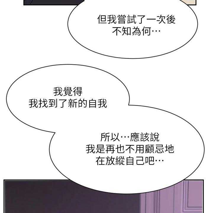 《业绩冠军》漫画最新章节第46话 46_羡慕免费下拉式在线观看章节第【19】张图片