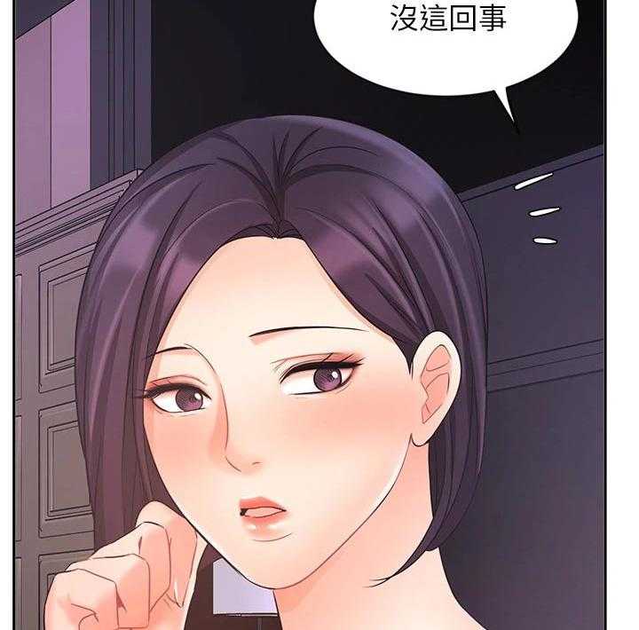 《业绩冠军》漫画最新章节第46话 46_羡慕免费下拉式在线观看章节第【2】张图片