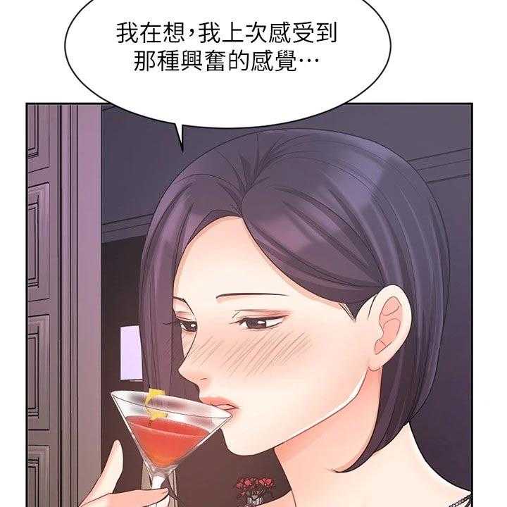 《业绩冠军》漫画最新章节第46话 46_羡慕免费下拉式在线观看章节第【12】张图片