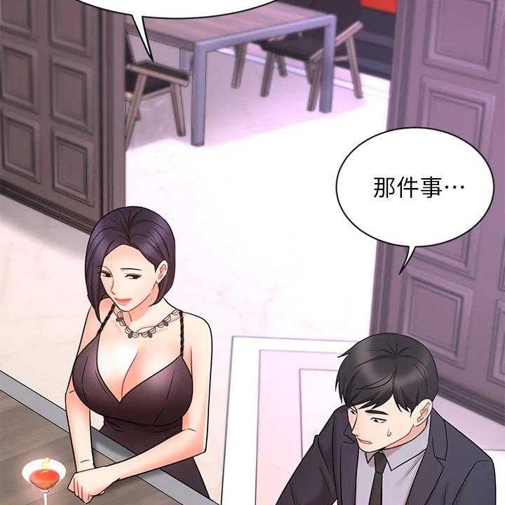 《业绩冠军》漫画最新章节第46话 46_羡慕免费下拉式在线观看章节第【31】张图片