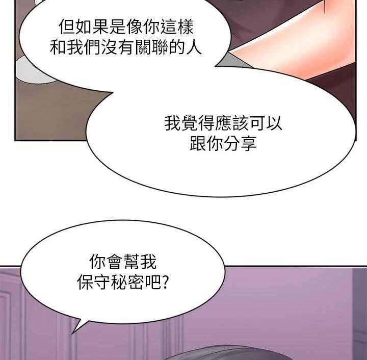 《业绩冠军》漫画最新章节第45话 45_孤独免费下拉式在线观看章节第【9】张图片