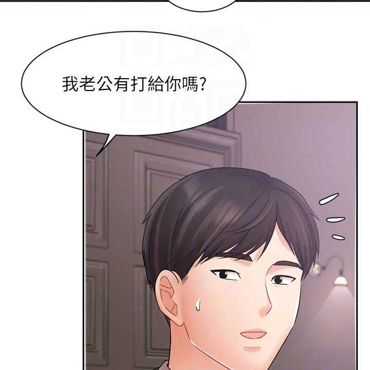 《业绩冠军》漫画最新章节第45话 45_孤独免费下拉式在线观看章节第【22】张图片