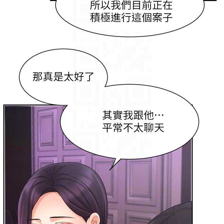 《业绩冠军》漫画最新章节第45话 45_孤独免费下拉式在线观看章节第【20】张图片