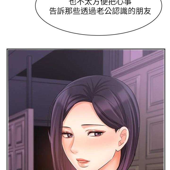 《业绩冠军》漫画最新章节第45话 45_孤独免费下拉式在线观看章节第【11】张图片