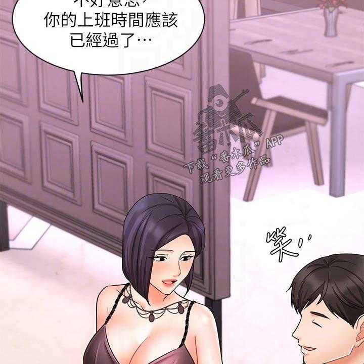 《业绩冠军》漫画最新章节第45话 45_孤独免费下拉式在线观看章节第【28】张图片